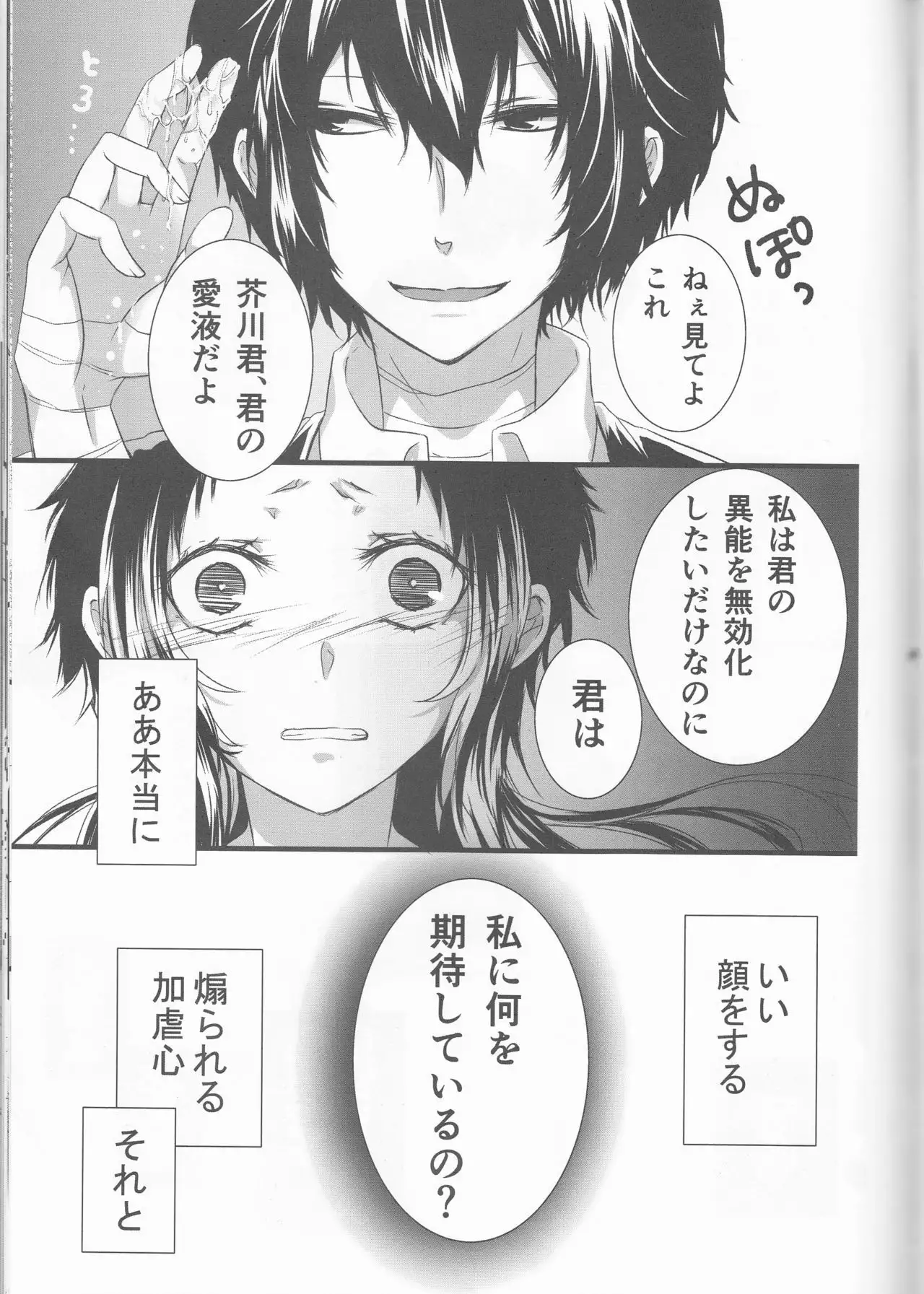 Shirokuro no Hanayome