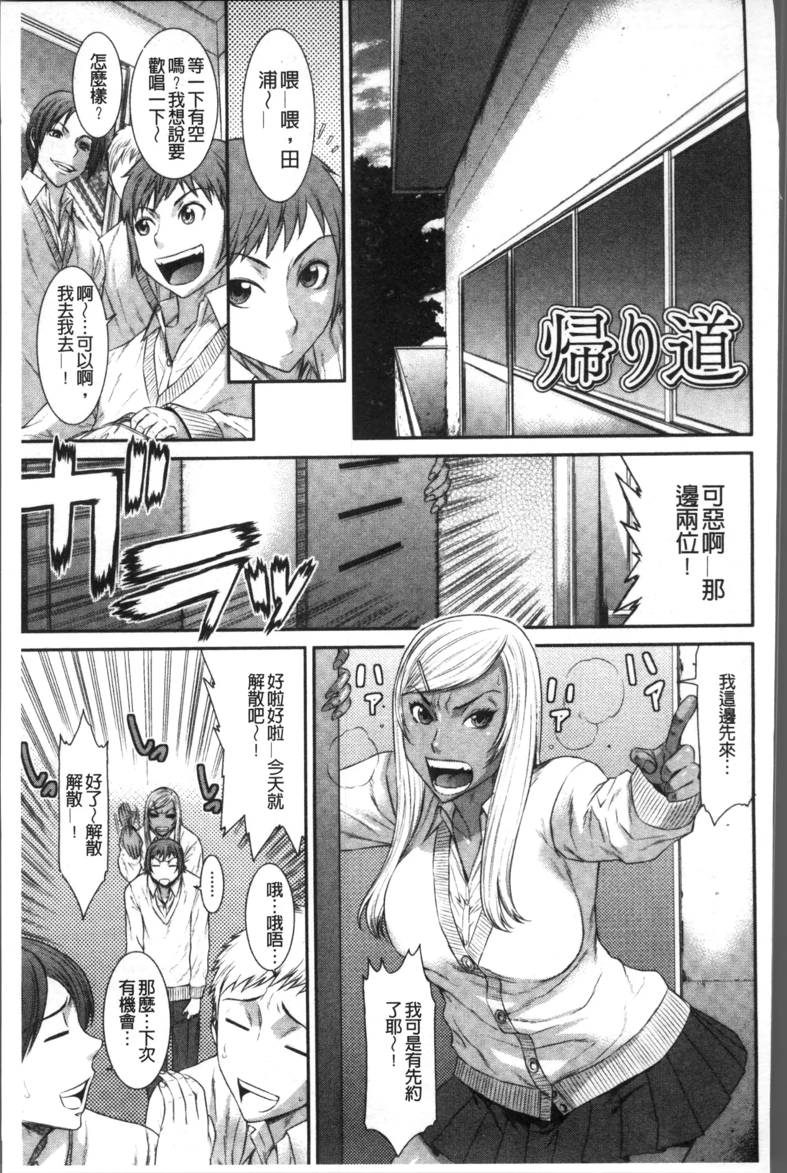 Houkago Galhame Nikubenki