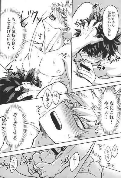 Kimi to Boku no Eve Night