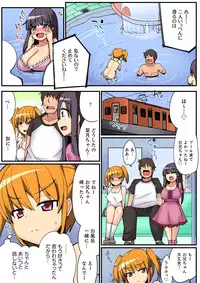 [Ippongui] Nidanbeddo de Imouto to!? Uedemo Shitademo Micchakku Ecchi 1-4