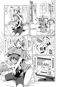 [Ayakase Chiyoko] Toshiue Joutou