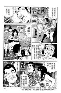 [Miura Mitsuru, Aoki Takeo] Hanahime Revue | 脫衣舞孃 1 [Chinese]