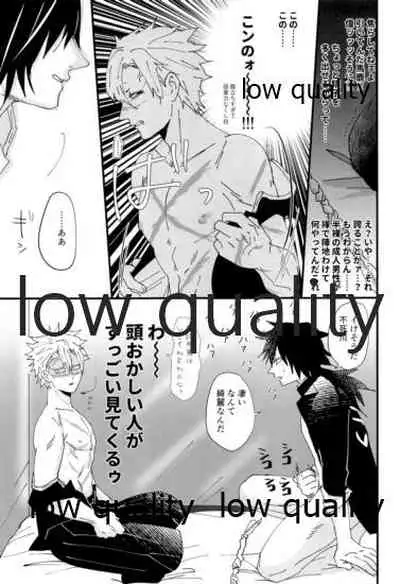 出れぬならイかせてみせよう不死川