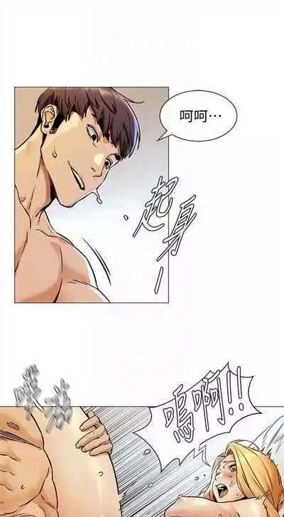 [週五] [洋世 & 經文旗] 衝突 1-113 官方中文（連載中）