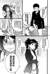 [Shiwasu no Okina] Boku no Bokki Penis o Rokuga Shite Ikina Yo Ch.1-6 [Chinese] [塔布里斯個人漢化]