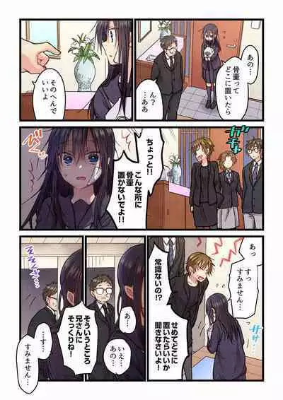 Even if you call it love 01-23