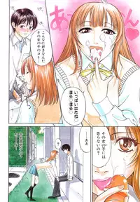 [Takano Yuki] Kokuhaku no Katachi