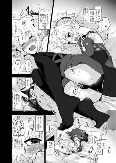 With My Honey Knight