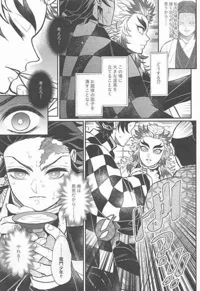 Kurayami Yasashikute