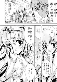 [Yuiga Naoha] Sweet cube [2007-08-01]