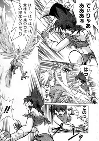 [Ataka Atsushi] Daiseibai