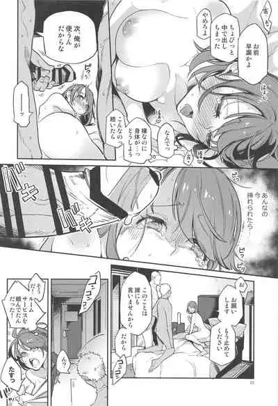 Kibana-san Gomennasai