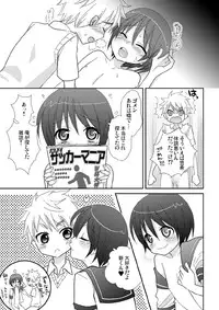 [Umechu Ya] Houkago no Himitsu