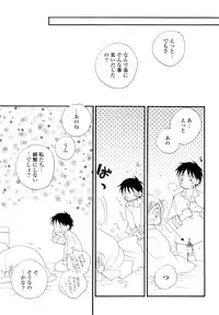 [Inomoto Rikako] Houkago Nyan Nyan