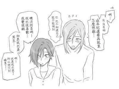 [Eroe] Seitenkango, Shinyuu to ~Sonogohen~ Ch. 1-5 [Chinese] [路过的骑士汉化组]