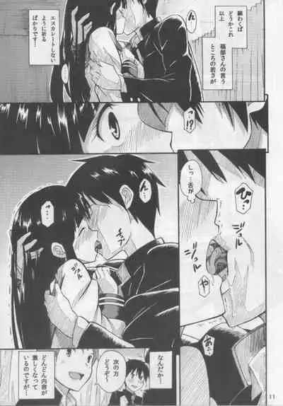 Chitanda Eru no Sainan