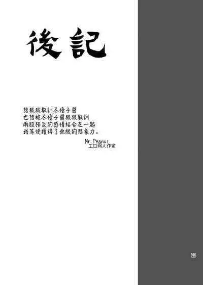 [Peanuts Koubou (Mr.Peanut)] Otona o Nameruna Fuyuko-chan!! - Don't fuck with adults. Huyuko chan!! (THE iDOLM@STER: Shiny Colors) [Chinese] [吸住没碎个人汉化] [Digital]