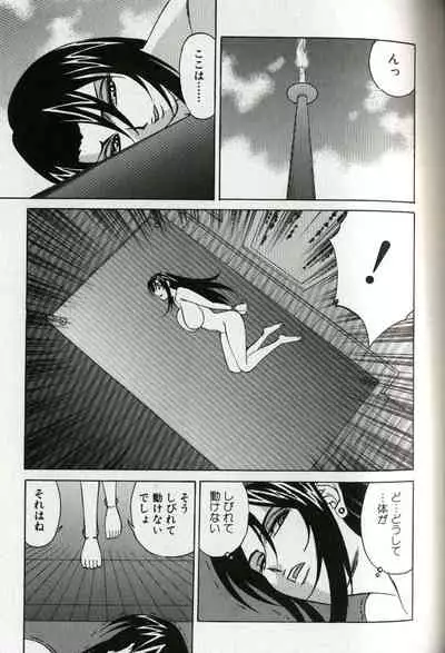 Chijoku no Gakuen