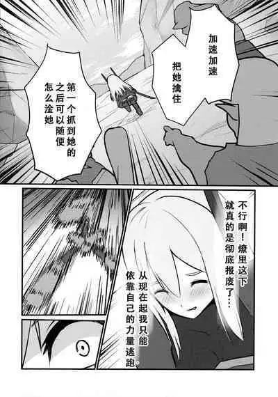 (C101) [Nekonomimi (Nekonomimi)] Sentou Hime Seigen Kaijou (Yu-Gi-Oh! OCG) [Chinese] [天煌汉化组]