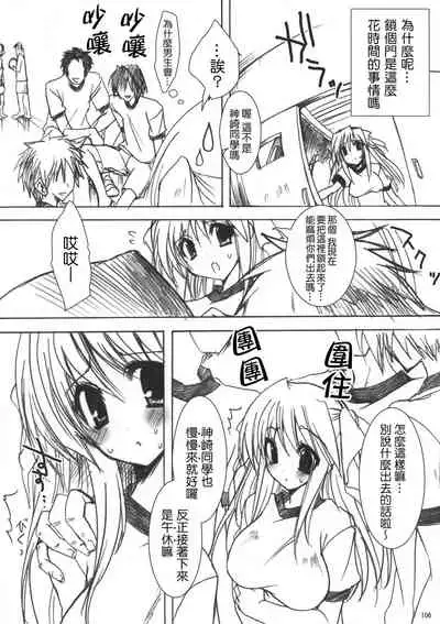 Gakko de seishun! 1 - 17 + Bangai