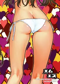 (C77) [VM500 (Kome)] MS (Axis Powers Hetalia) [English] [Mongolfier]