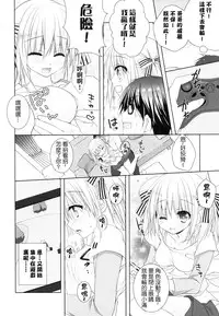 (C88) [KOKIKKO (Sesena Yau)] Imouto wa Ore no Yome to Kimatte iru!! | 妹妹決定要做我的新娘!! [Chinese] [夢之行蹤漢化組]