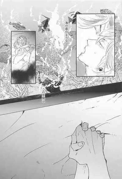 Shinkai no Eden-Eden in the deep sea