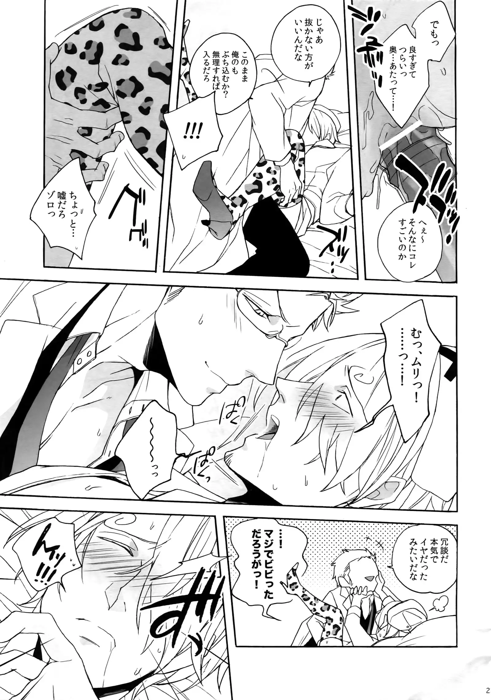 Outflank the Mirror Ball.