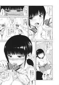 [Ishikawa Shisuke] Yarisugi Meruhen