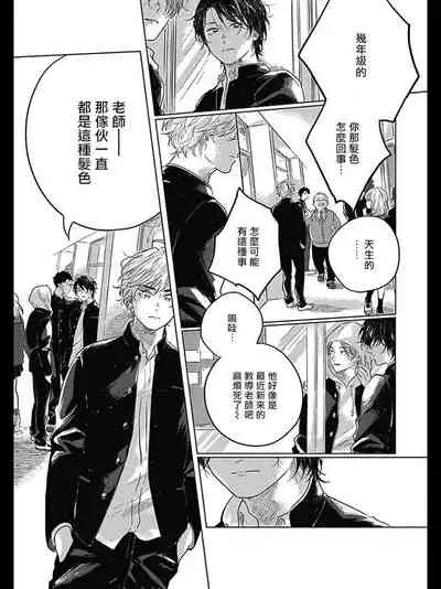 Bokura no Tsuzuki | 我们的后续 Ch. 1-5 + 加笔