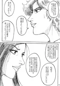 [Mudai Document Kari] Unknown Comic