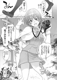 [Digital Accel Works (INAZUMA)] Inazuma Pretty Warrior (Precure Series)