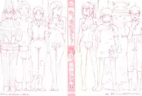 [Ube Yoshiki] Ne! Attamaro? Ch. 1-4 [English] [Tadanohito]