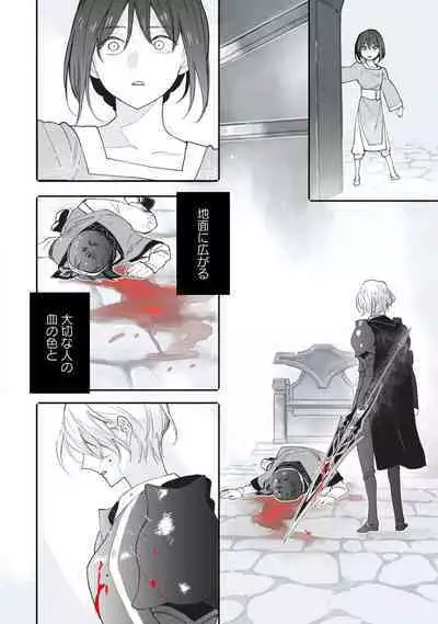 [Oyanu] Koisuru Himon no Senshi-Tachi 1-6