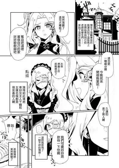 [Ikkansei (Kusugi Tai)] Fabrication & Delusion - Tasogare no Huchi Hen (THE IDOLM@STER MILLION LIVE!) [Chinese] [吸住没碎个人汉化] [Digital]