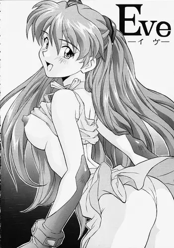 [Nakayohi (Izurumi)] Eve (Irochigai Yuu) (Neon Genesis Evangelion)