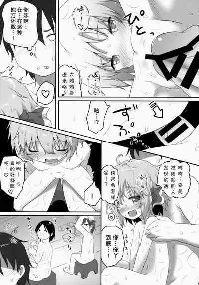 Nichijou Seikatsu