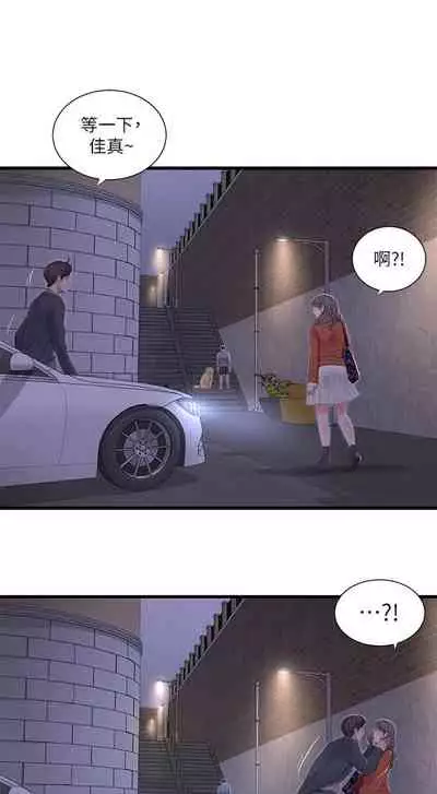 [愛摸] 親家四姊妹 1-100 官方中文（連載中）