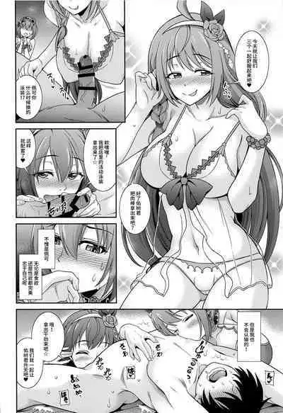 (C101) [Kurokoya (Shikigami Kuroko)] Choukoukyuu Soap-jou Kusano Yui ~Nirinsha Double Princess~ (Princess Connect! Re:Dive) [Chinese] [黎欧出资汉化]