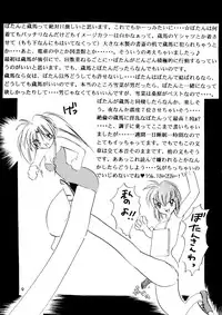 (C45) [Banana Chips] Breaking Away (Yu Yu Hakusho)