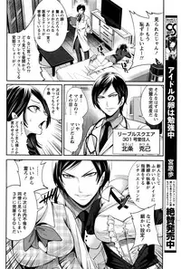 Monthly Vitaman 2016-06