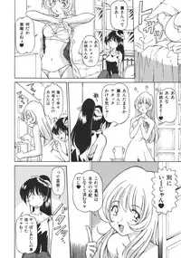 [Anthology] Ryouseiguyou Androgynous