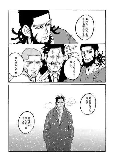 Uchi no Ogata Shirimasen ka