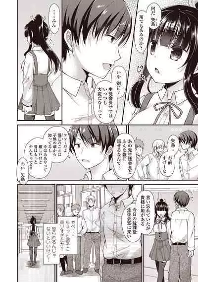 Boku wa Midara na Kimi to Majiwaru