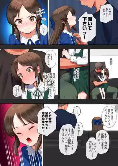 Tachibana Arisu Hajimete no Hi