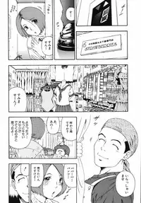 [Otonashi Kyousuke] Hame-Goro