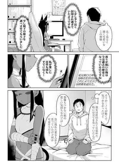 Towako Oboro Emaki 13