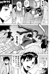 [Inomaru] Hazukashime