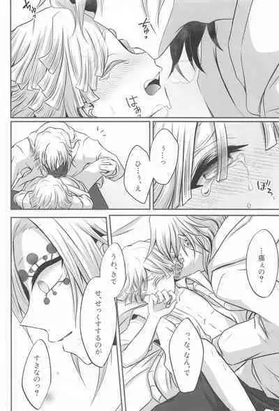 "Douse Anta wa Ore o Dakenai"