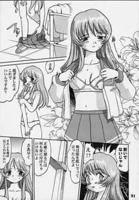 Power of Love (To Heart)